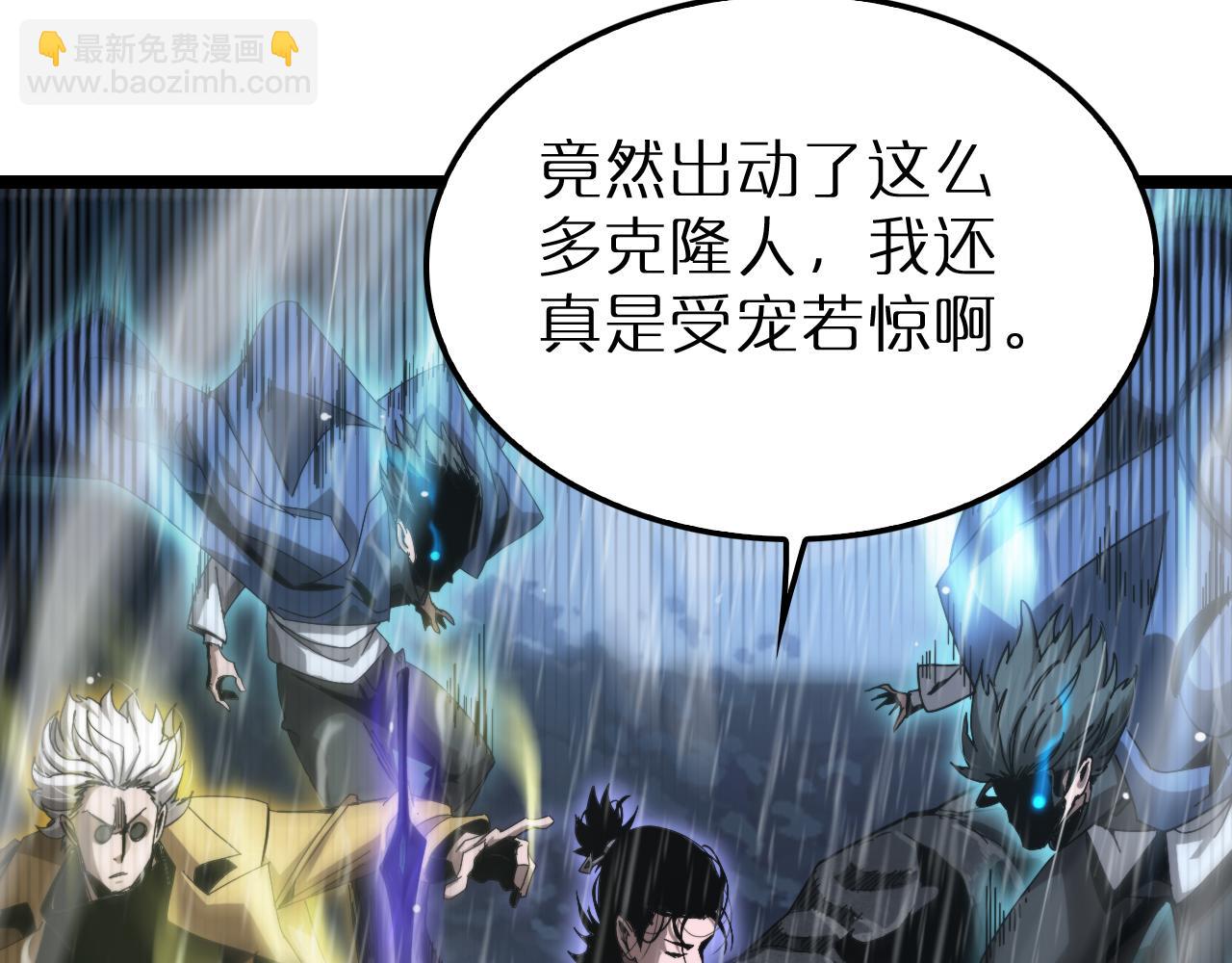 諸界末日在線 - 第213話  克隆人軍團(2/4) - 4