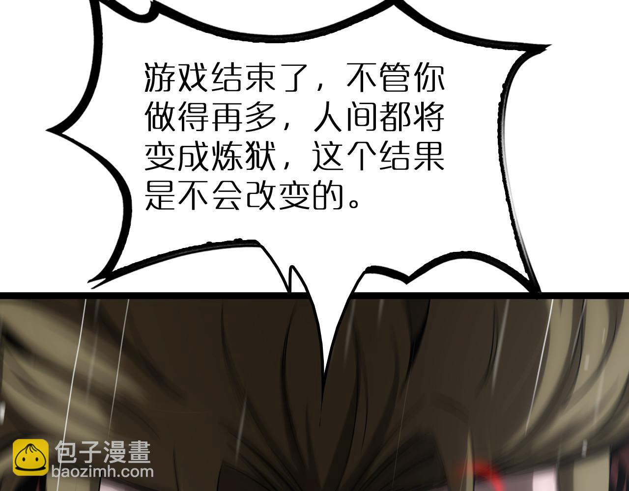 諸界末日在線 - 第213話  克隆人軍團(2/4) - 7