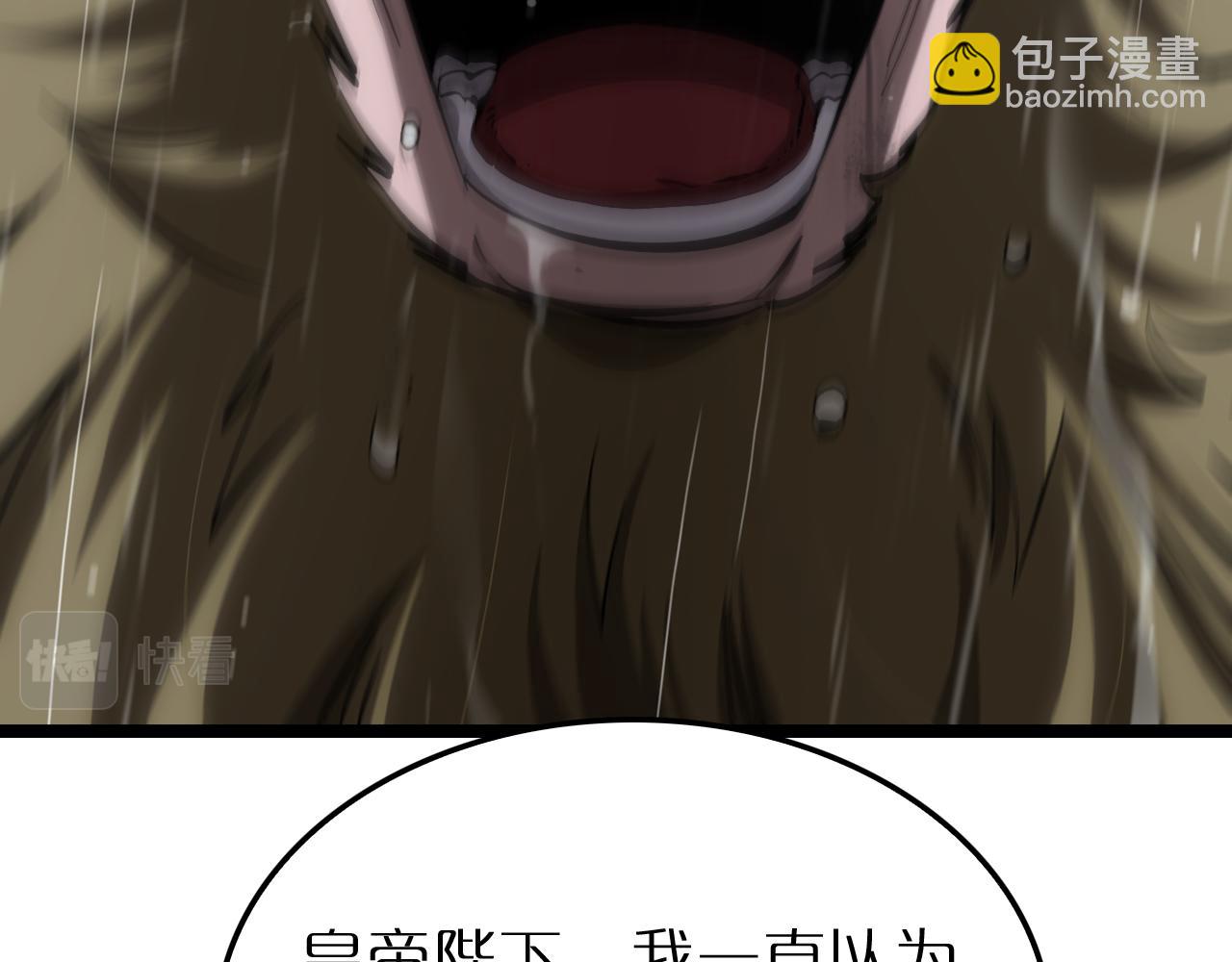 諸界末日在線 - 第213話  克隆人軍團(2/4) - 1