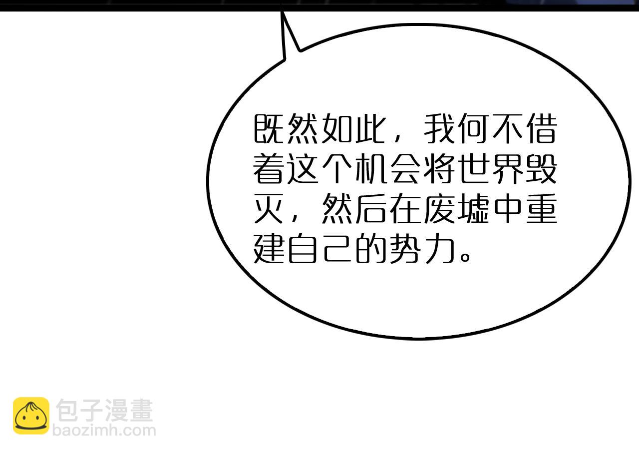 諸界末日在線 - 第213話  克隆人軍團(2/4) - 7