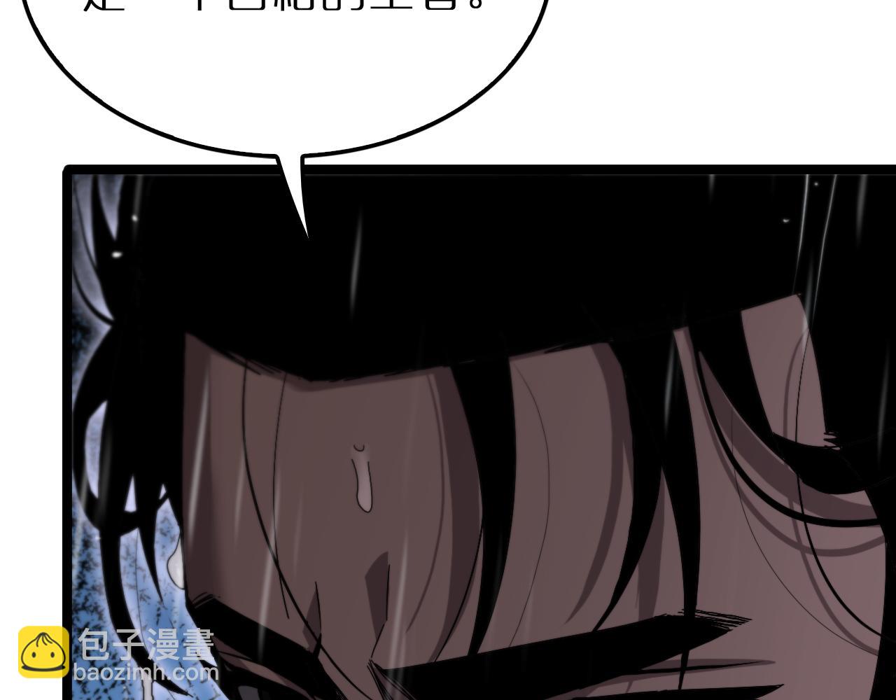 諸界末日在線 - 第213話  克隆人軍團(2/4) - 3