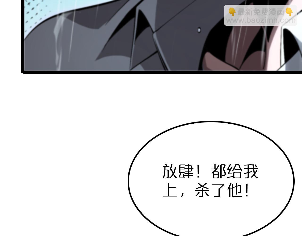 諸界末日在線 - 第213話  克隆人軍團(2/4) - 5