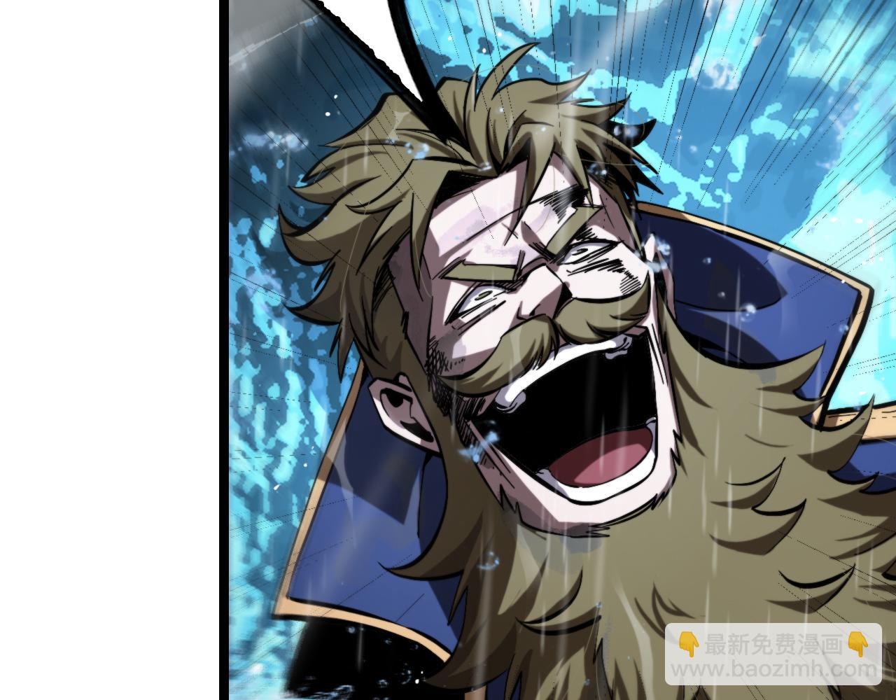 諸界末日在線 - 第215話 伏羲先祖(3/3) - 5