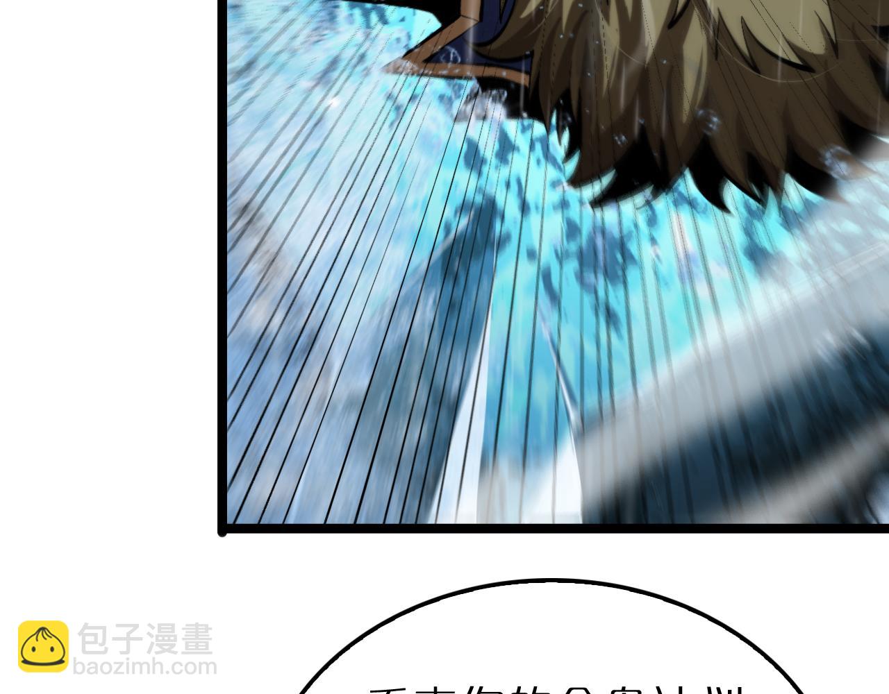 諸界末日在線 - 第215話 伏羲先祖(3/3) - 6