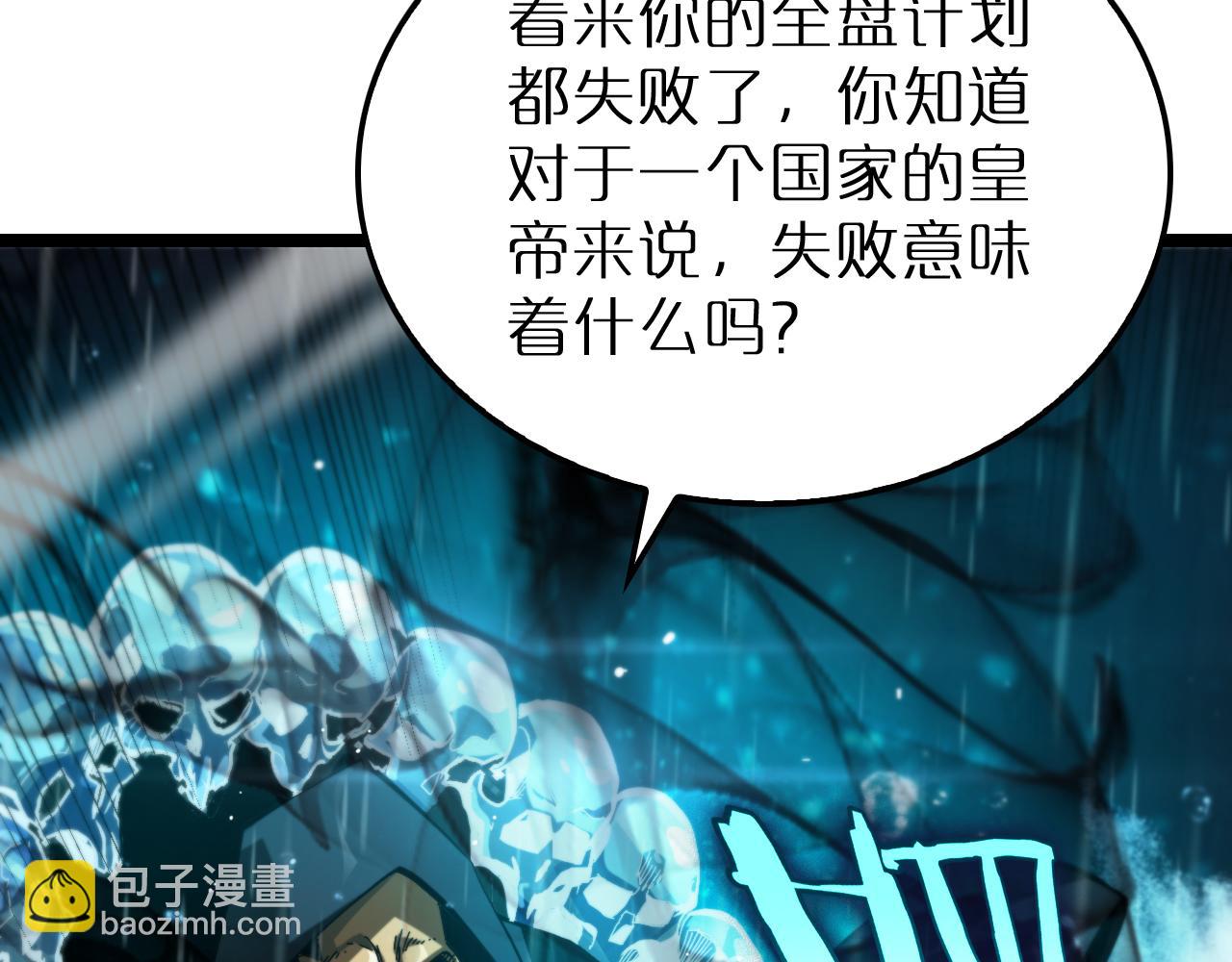 諸界末日在線 - 第215話 伏羲先祖(3/3) - 7