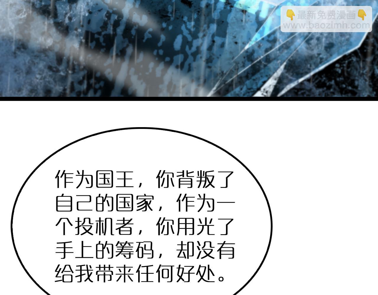 諸界末日在線 - 第215話 伏羲先祖(3/3) - 6