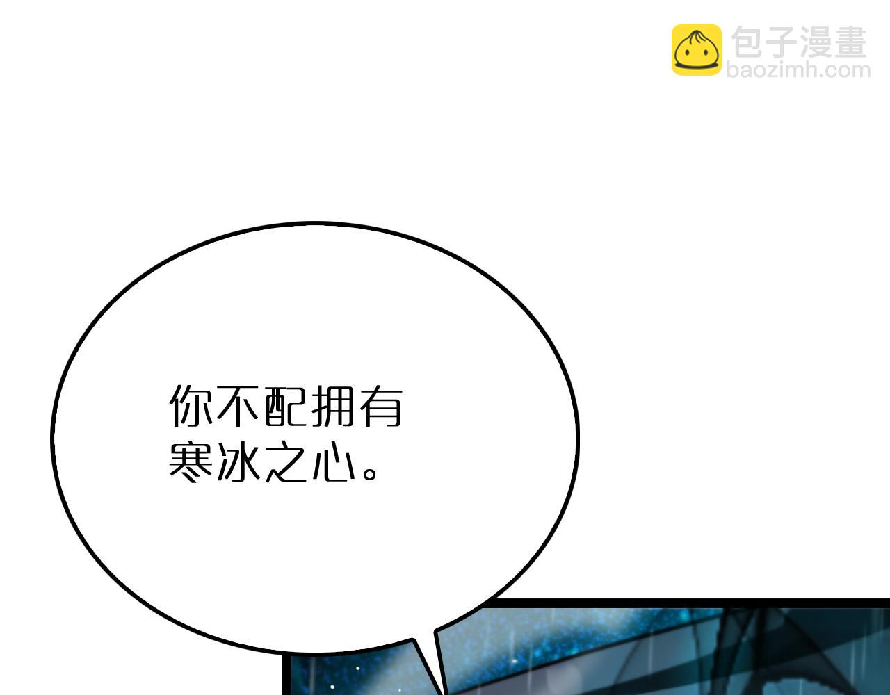 諸界末日在線 - 第215話 伏羲先祖(3/3) - 1