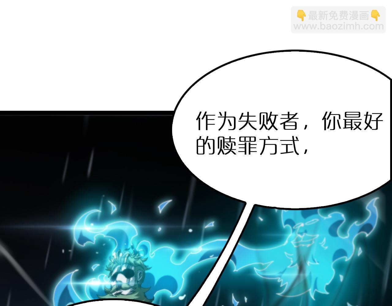 諸界末日在線 - 第215話 伏羲先祖(3/3) - 6