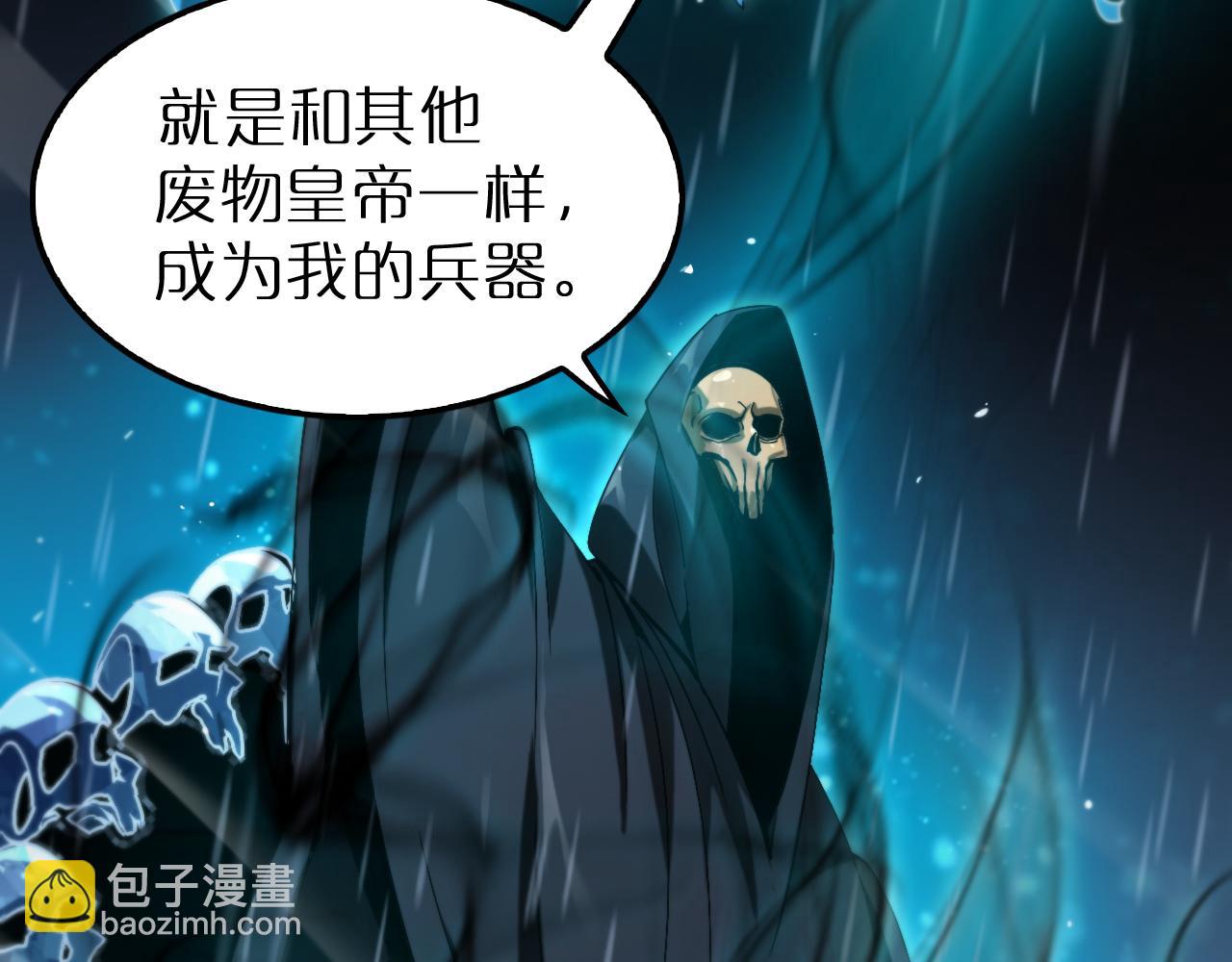 諸界末日在線 - 第215話 伏羲先祖(3/3) - 7