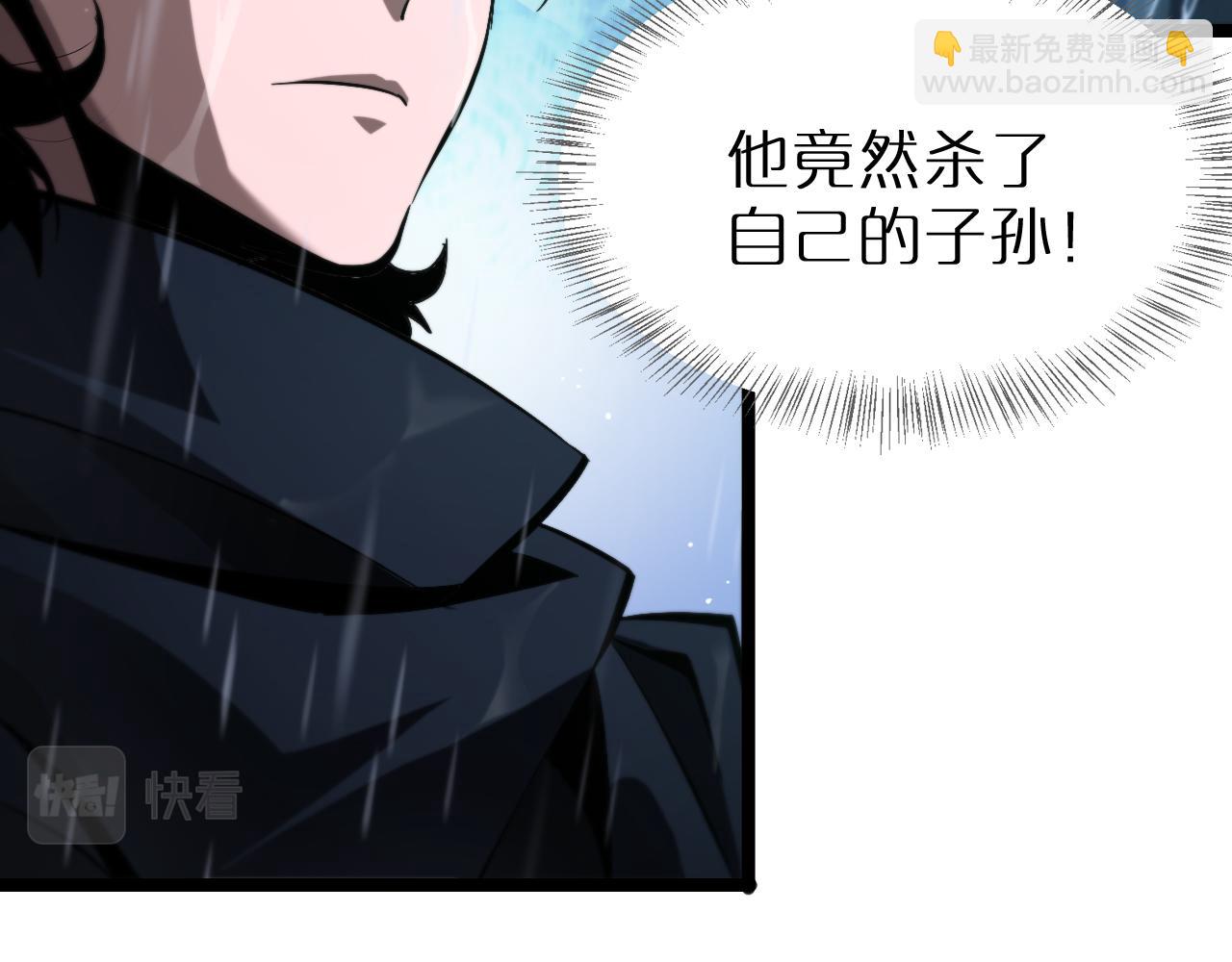 諸界末日在線 - 第215話 伏羲先祖(3/3) - 3