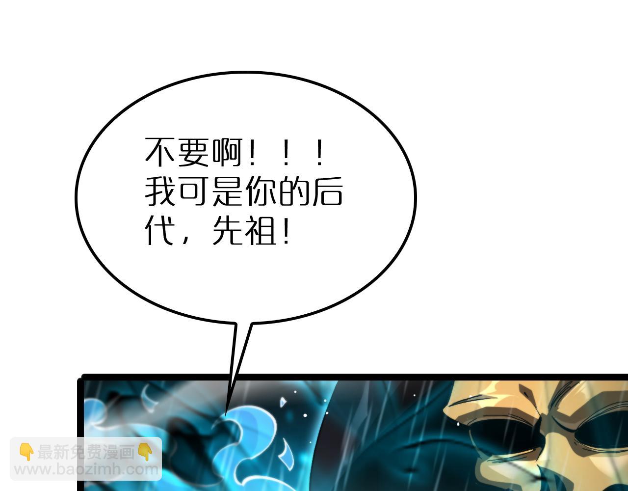 諸界末日在線 - 第215話 伏羲先祖(3/3) - 5