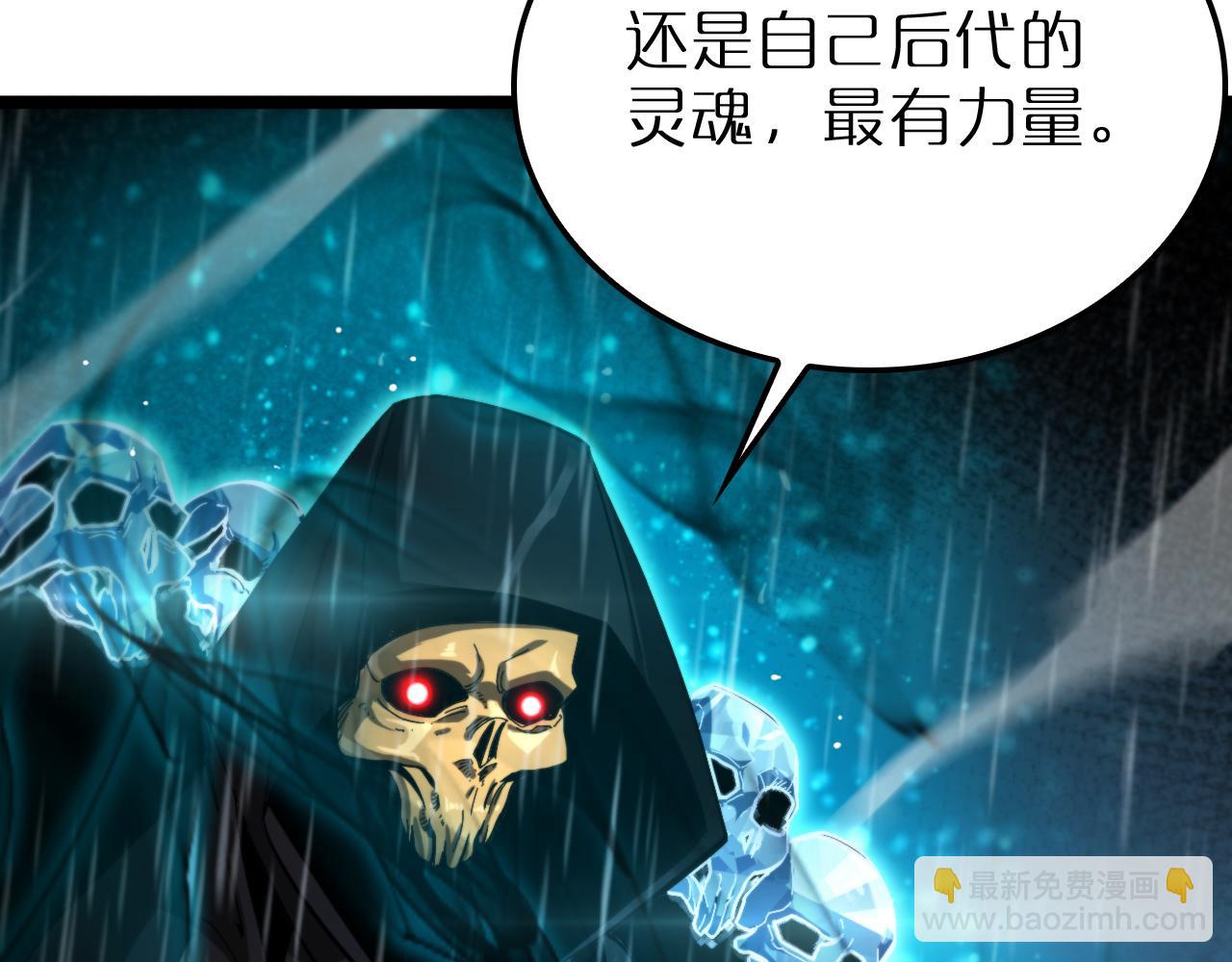 諸界末日在線 - 第215話 伏羲先祖(3/3) - 7