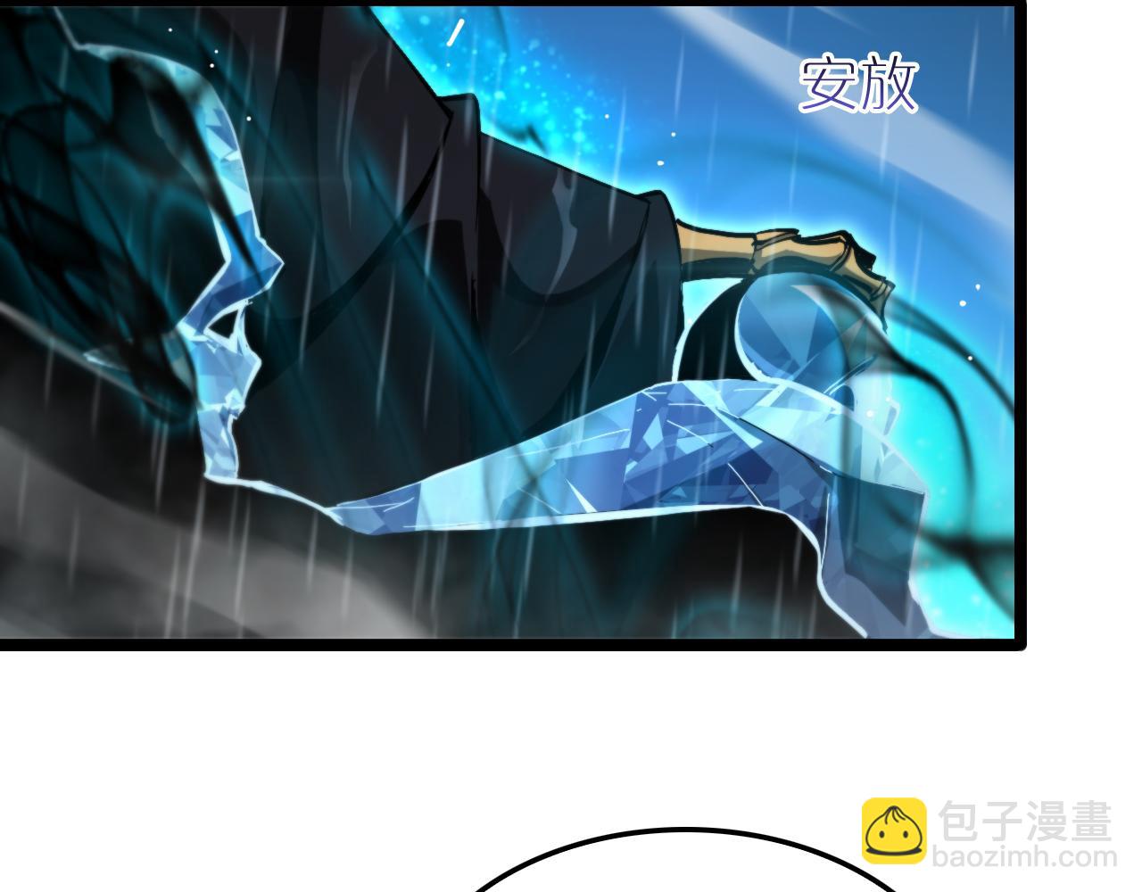 諸界末日在線 - 第215話 伏羲先祖(3/3) - 3