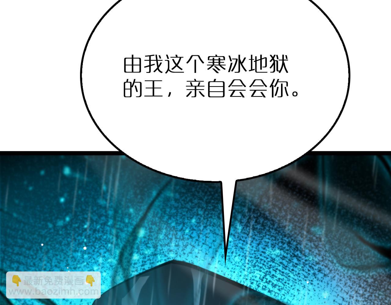 諸界末日在線 - 第215話 伏羲先祖(3/3) - 7