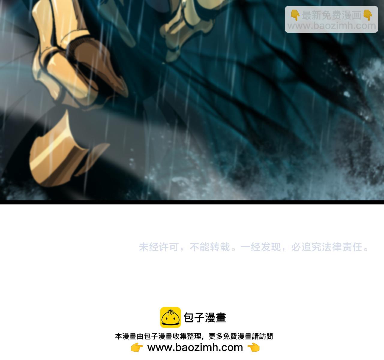 諸界末日在線 - 第215話 伏羲先祖(3/3) - 3