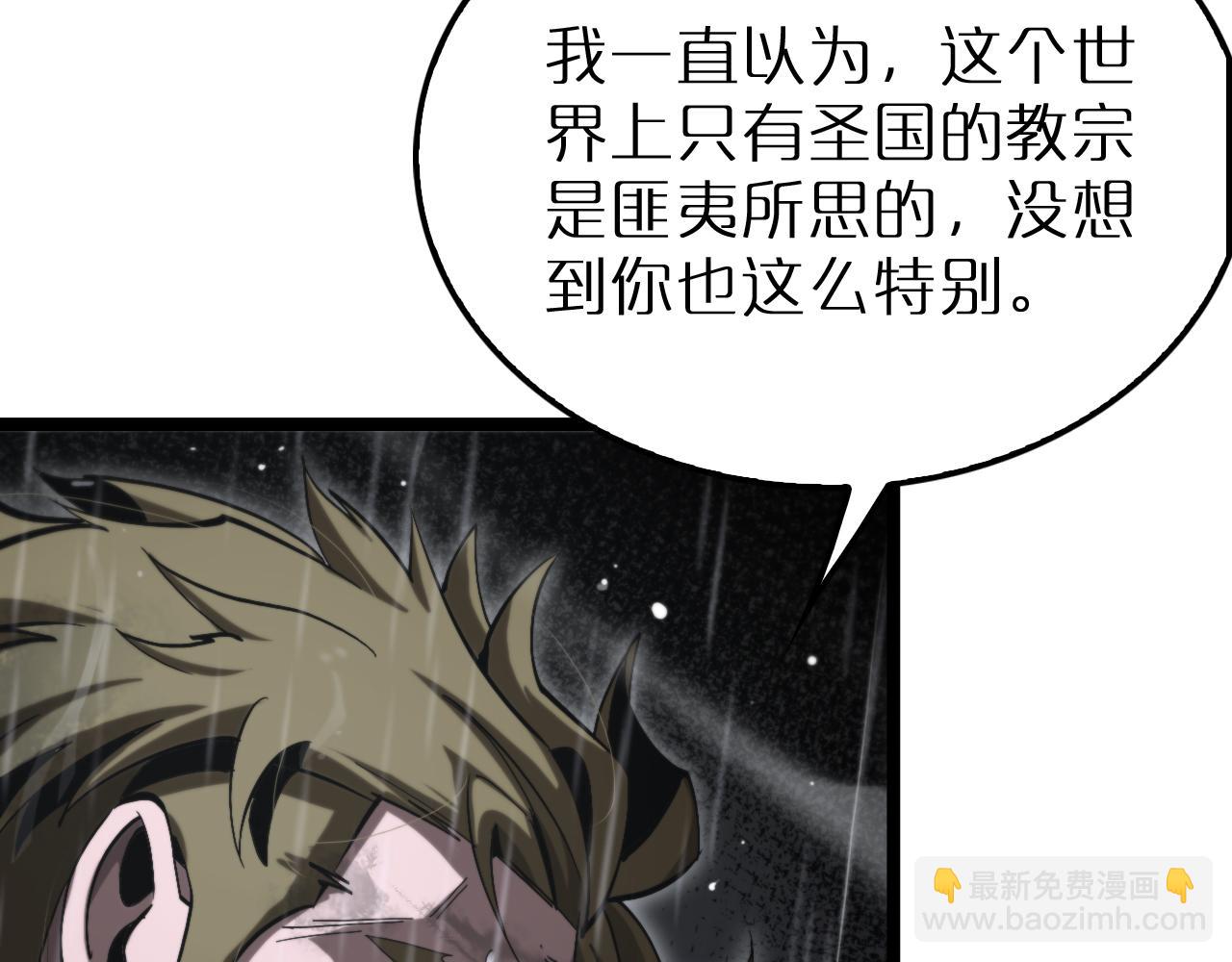 諸界末日在線 - 第215話 伏羲先祖(1/3) - 5