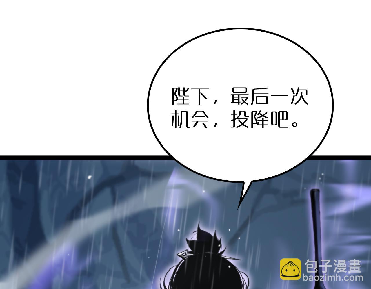 諸界末日在線 - 第215話 伏羲先祖(1/3) - 4