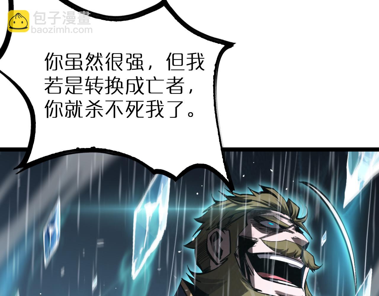 諸界末日在線 - 第215話 伏羲先祖(2/3) - 5