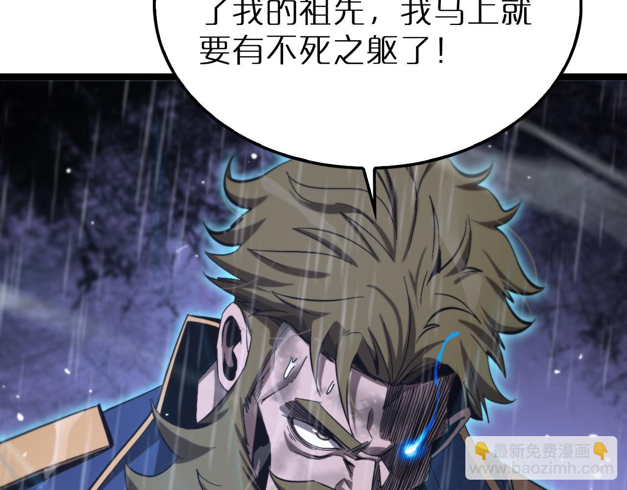 諸界末日在線 - 第215話 伏羲先祖(2/3) - 4