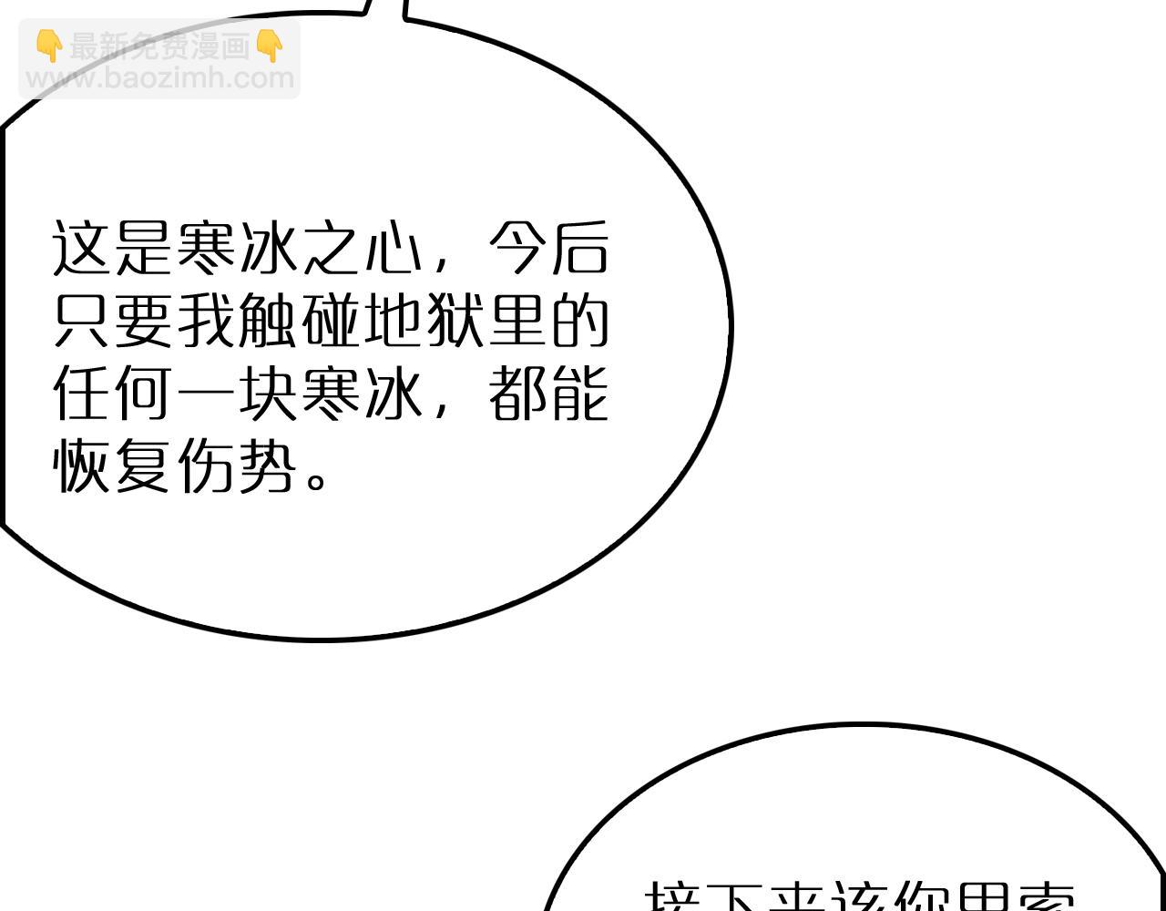 諸界末日在線 - 第215話 伏羲先祖(2/3) - 7