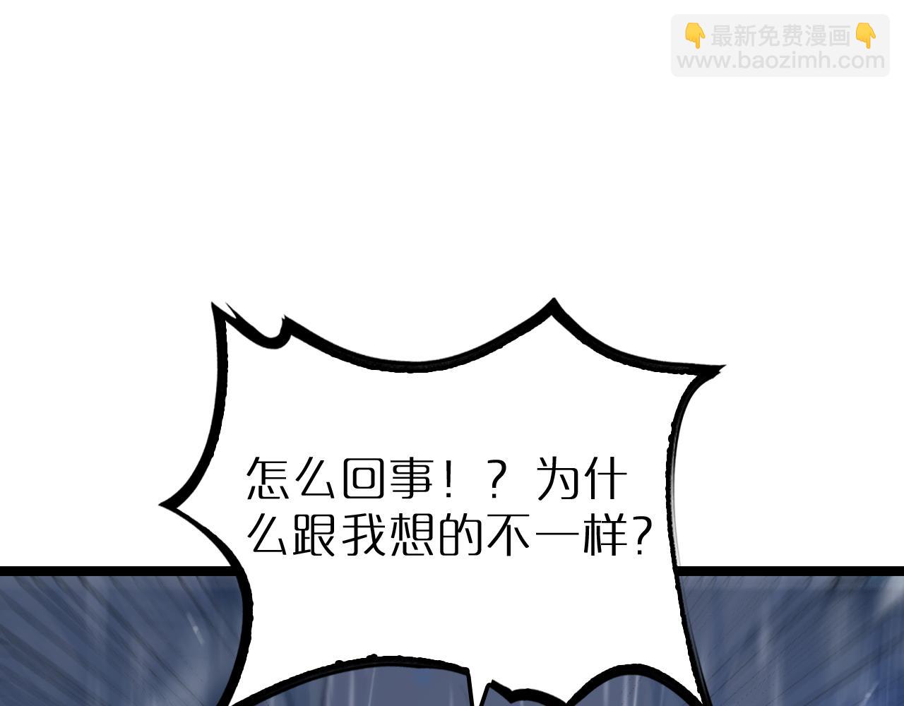 諸界末日在線 - 第215話 伏羲先祖(2/3) - 4