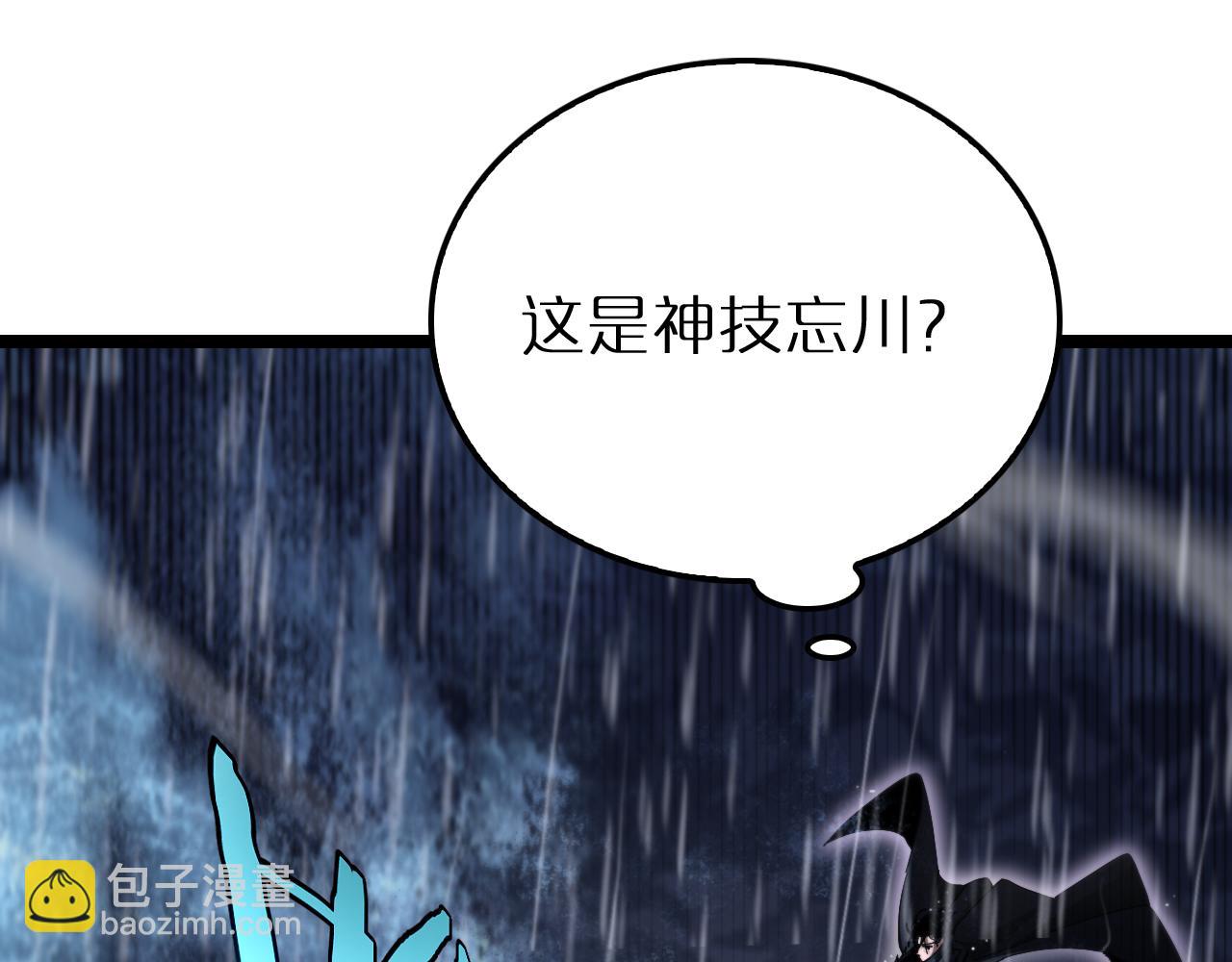 諸界末日在線 - 第215話 伏羲先祖(2/3) - 2