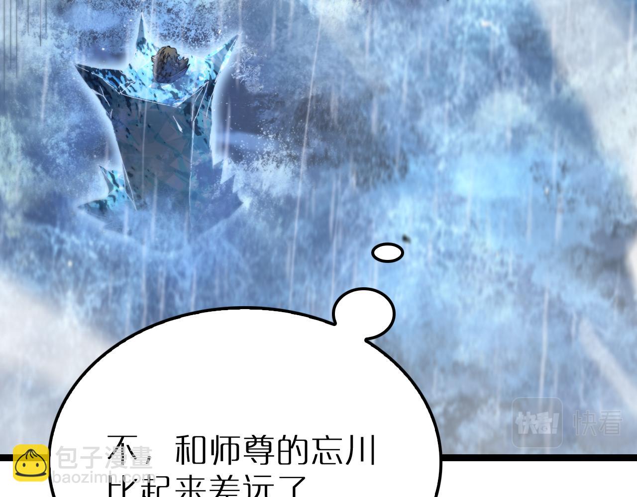 諸界末日在線 - 第215話 伏羲先祖(2/3) - 4