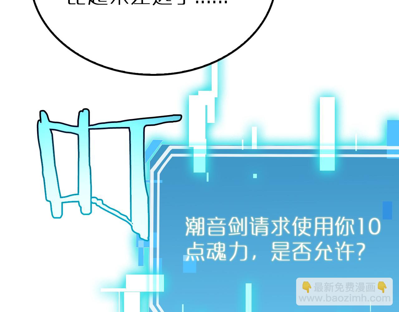 諸界末日在線 - 第215話 伏羲先祖(2/3) - 5