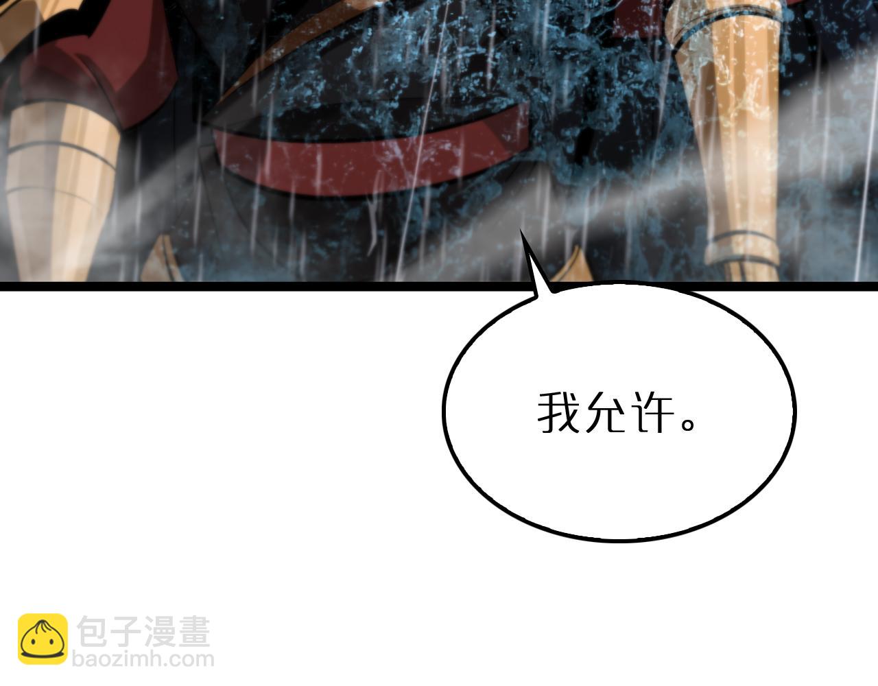 諸界末日在線 - 第215話 伏羲先祖(2/3) - 8