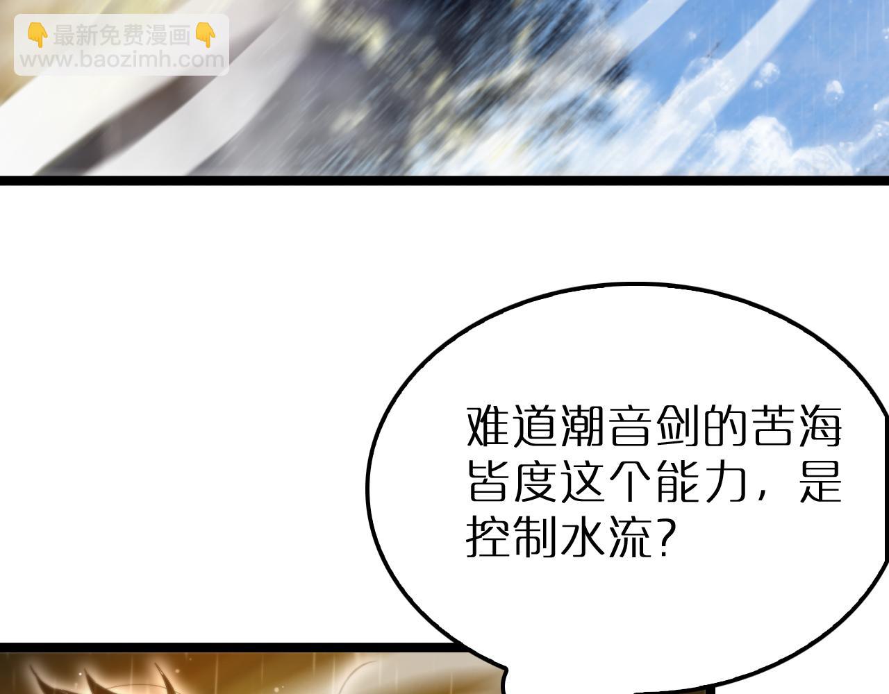 諸界末日在線 - 第215話 伏羲先祖(2/3) - 7