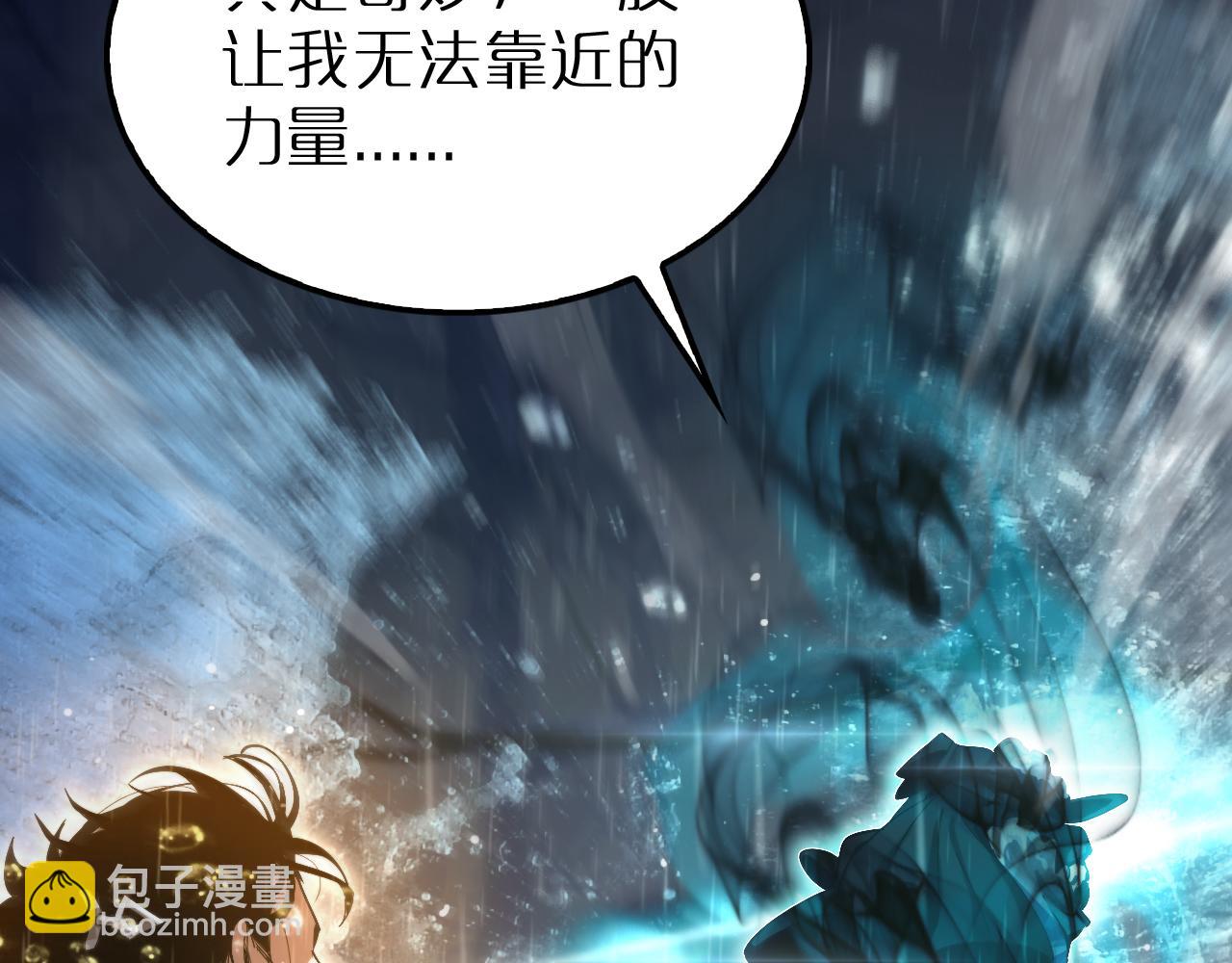 諸界末日在線 - 第215話 伏羲先祖(2/3) - 3