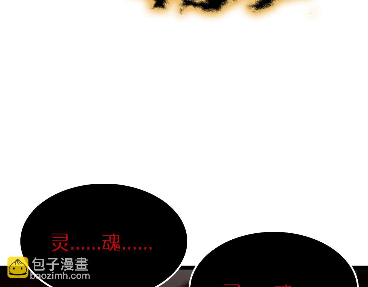 諸界末日在線 - 第217話 屬性相剋(3/3) - 6