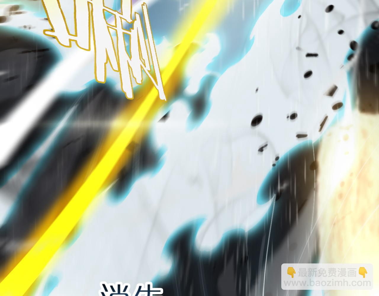 諸界末日在線 - 第217話 屬性相剋(3/3) - 7