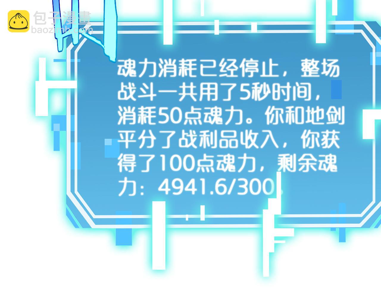 諸界末日在線 - 第217話 屬性相剋(3/3) - 5