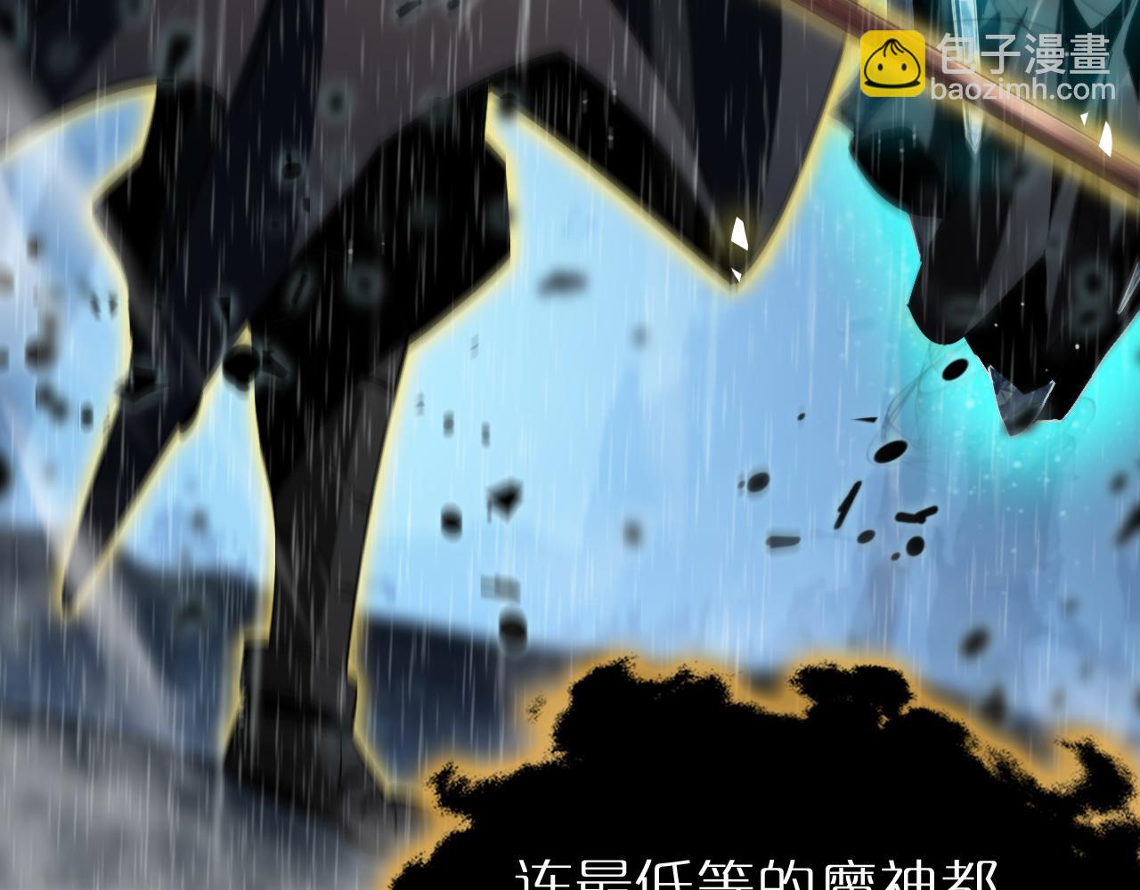 諸界末日在線 - 第217話 屬性相剋(3/3) - 8