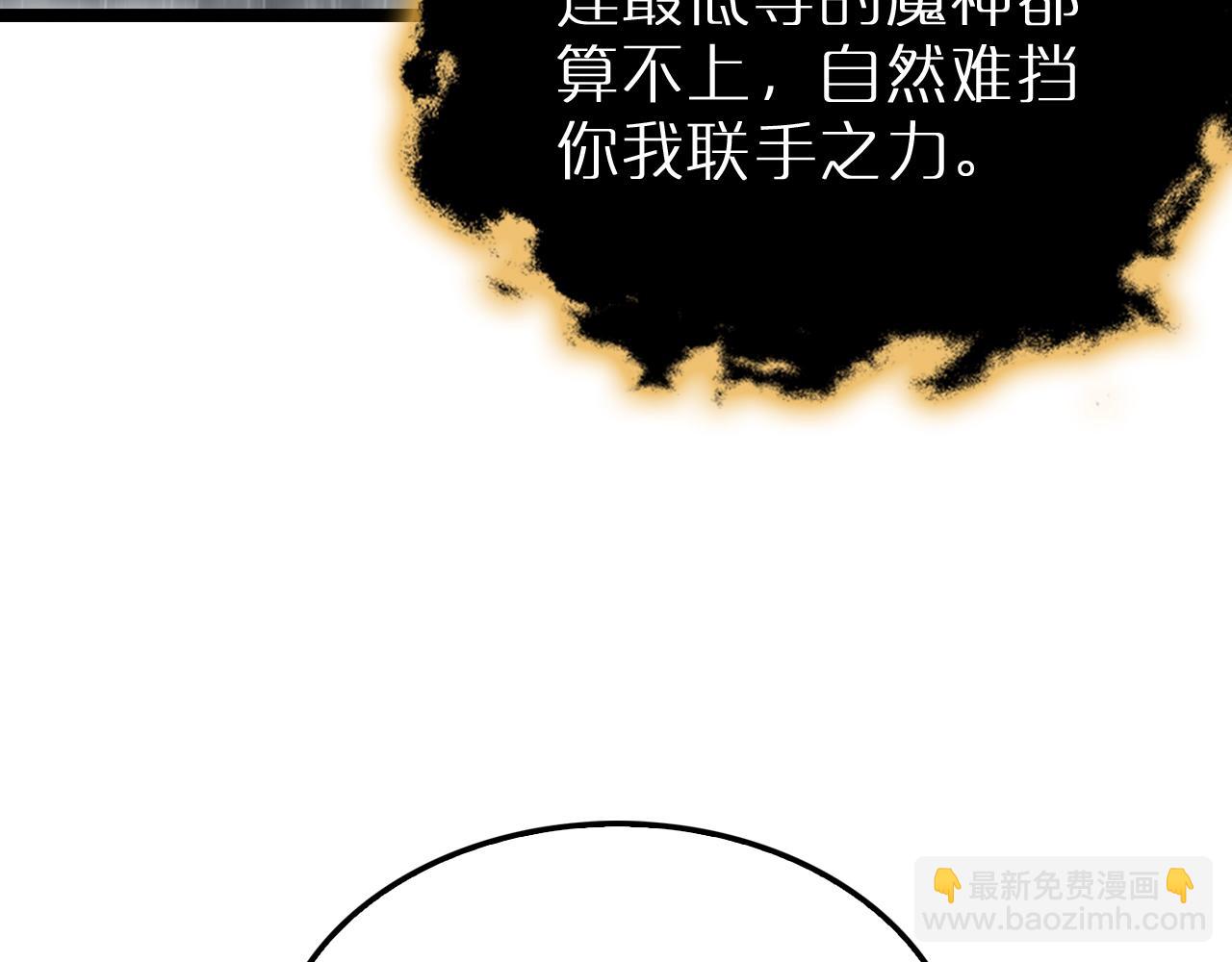 諸界末日在線 - 第217話 屬性相剋(3/3) - 1