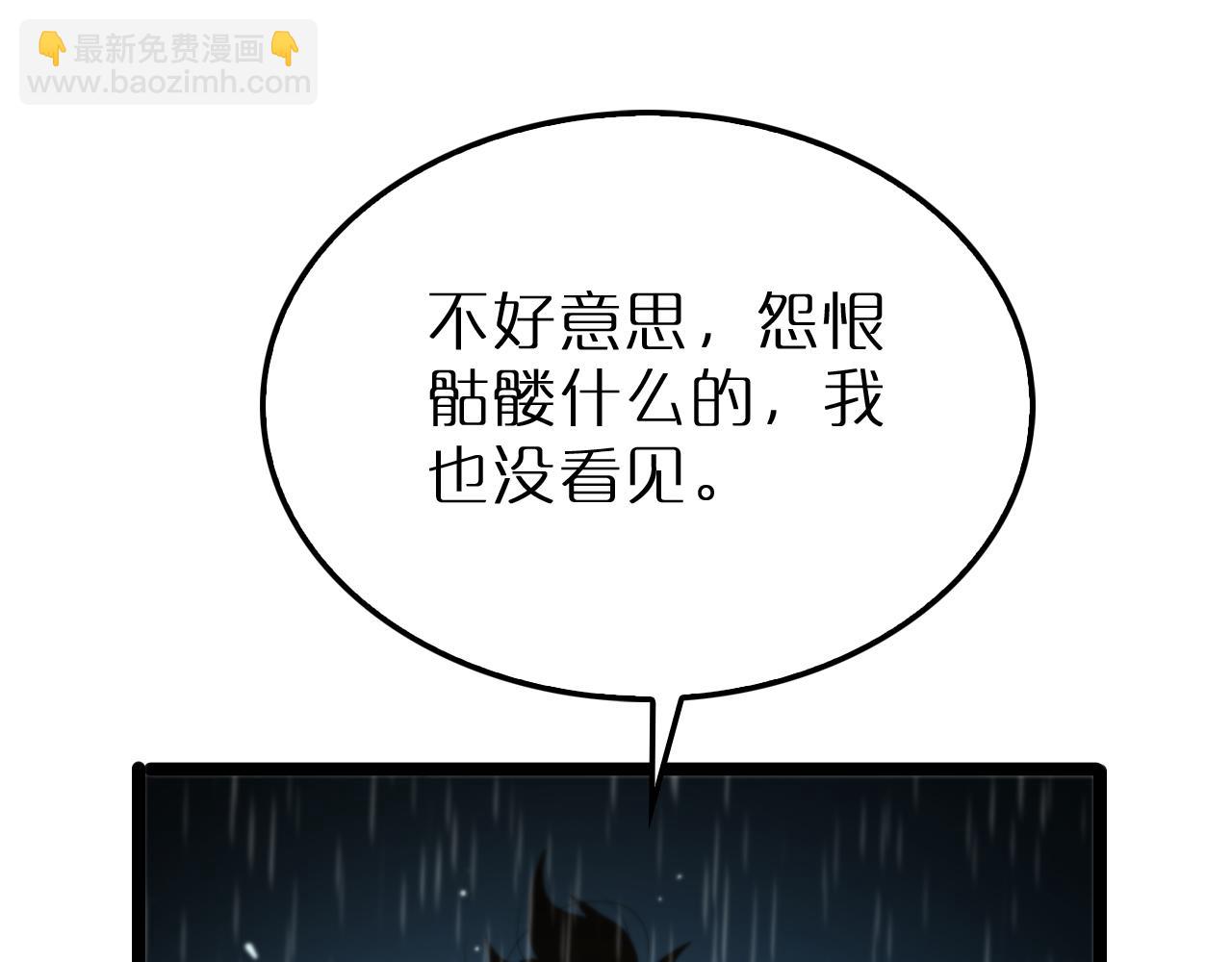 諸界末日在線 - 第217話 屬性相剋(3/3) - 7