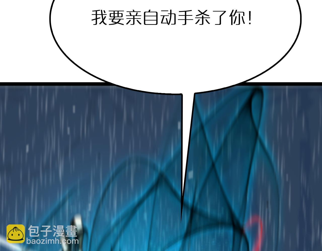 諸界末日在線 - 第217話 屬性相剋(3/3) - 5