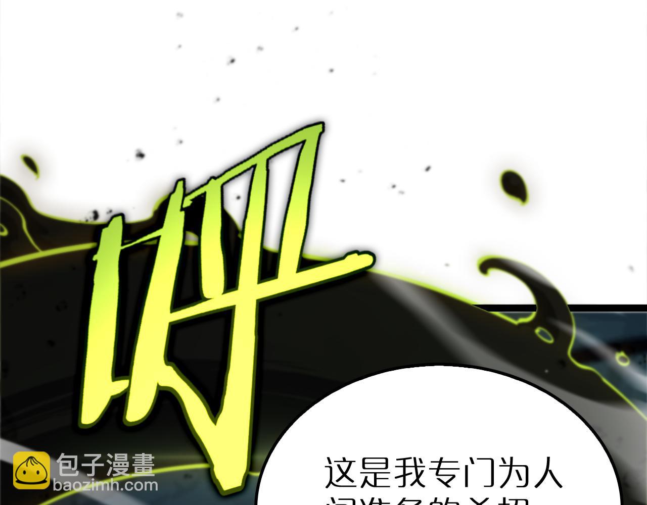 諸界末日在線 - 第217話 屬性相剋(1/3) - 1