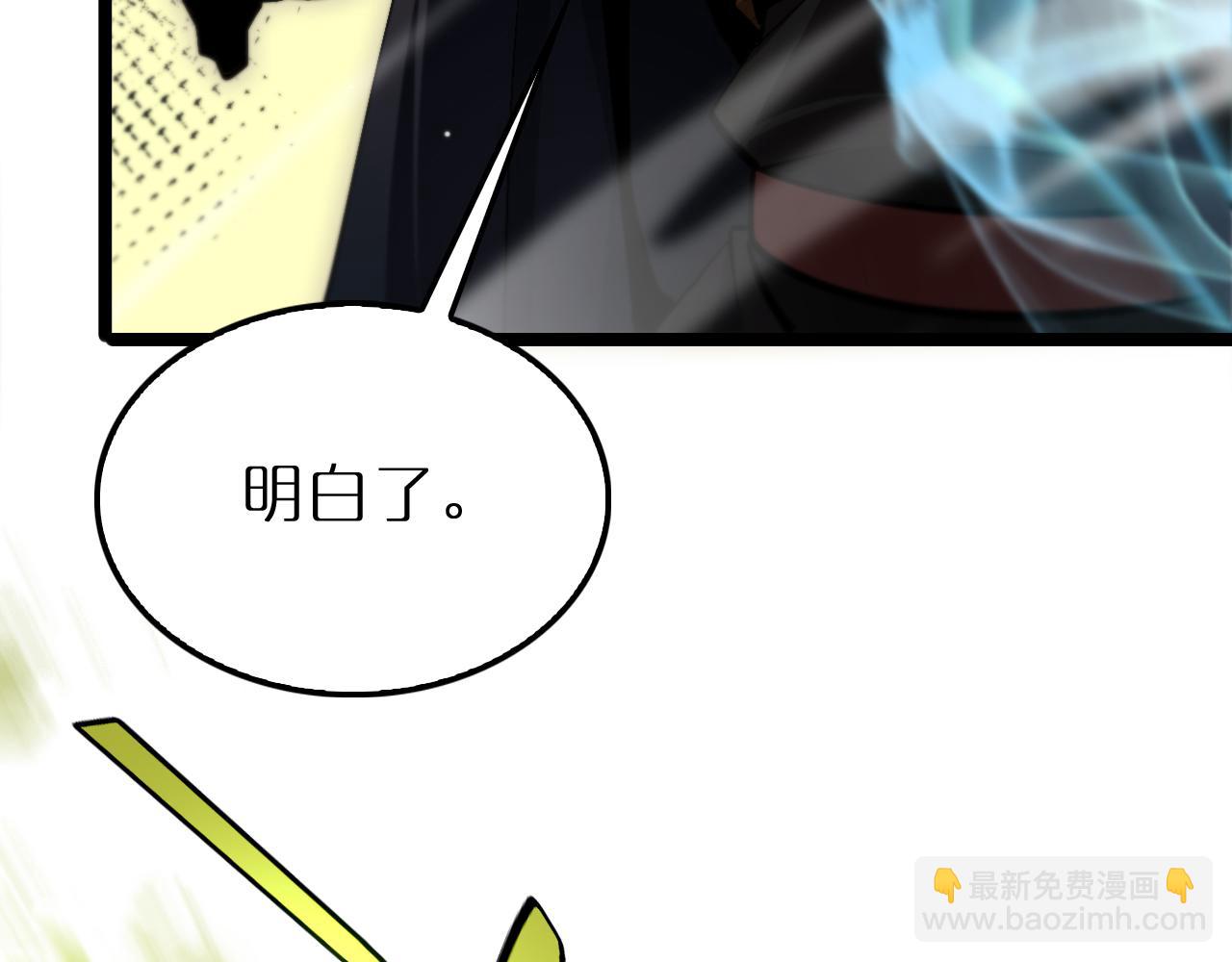 諸界末日在線 - 第217話 屬性相剋(1/3) - 8