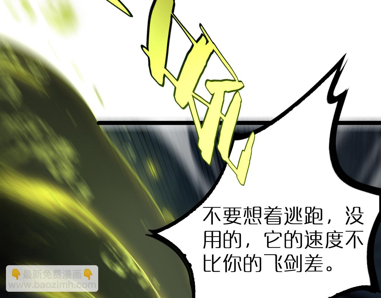 諸界末日在線 - 第217話 屬性相剋(1/3) - 1