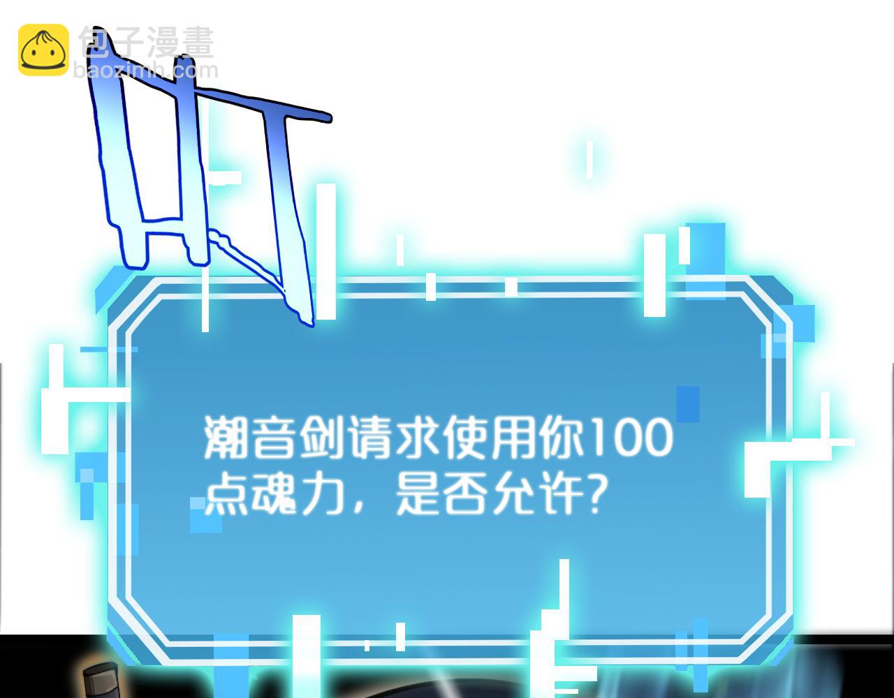 諸界末日在線 - 第217話 屬性相剋(1/3) - 7