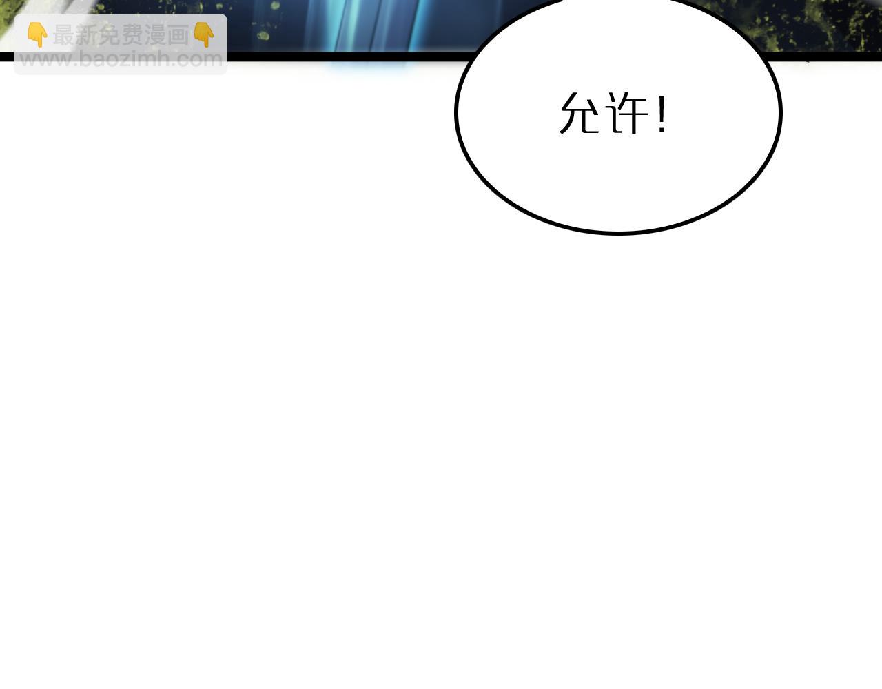 諸界末日在線 - 第217話 屬性相剋(1/3) - 2