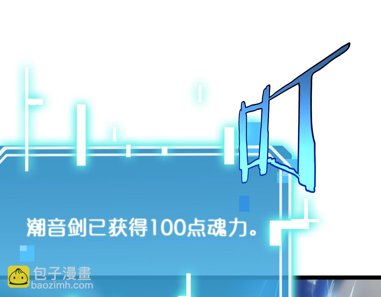 諸界末日在線 - 第217話 屬性相剋(1/3) - 3