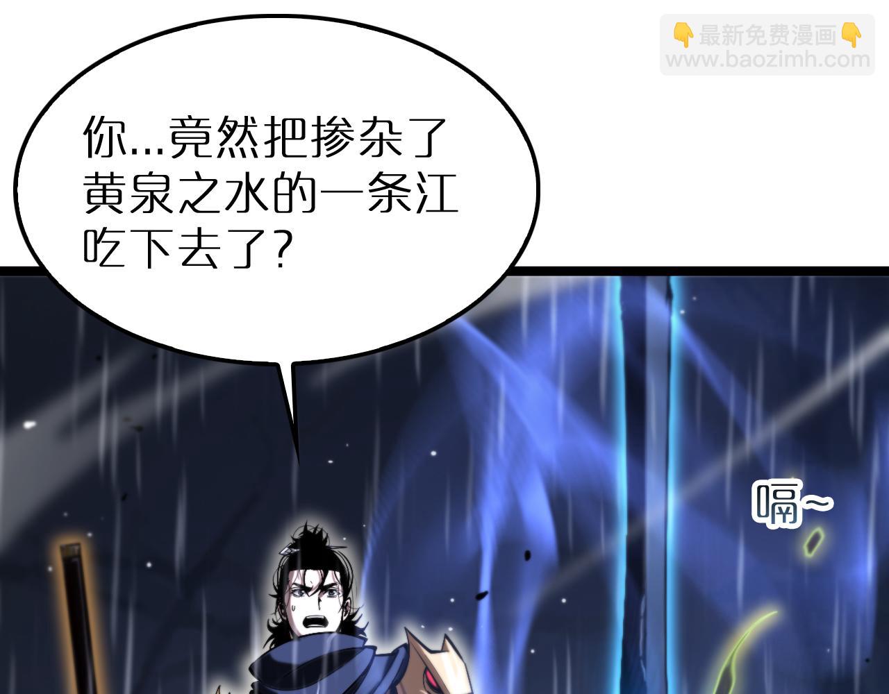 諸界末日在線 - 第217話 屬性相剋(1/3) - 5