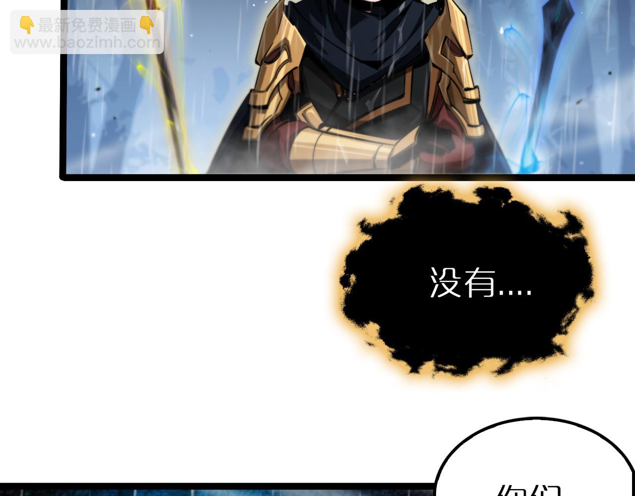 諸界末日在線 - 第217話 屬性相剋(2/3) - 5