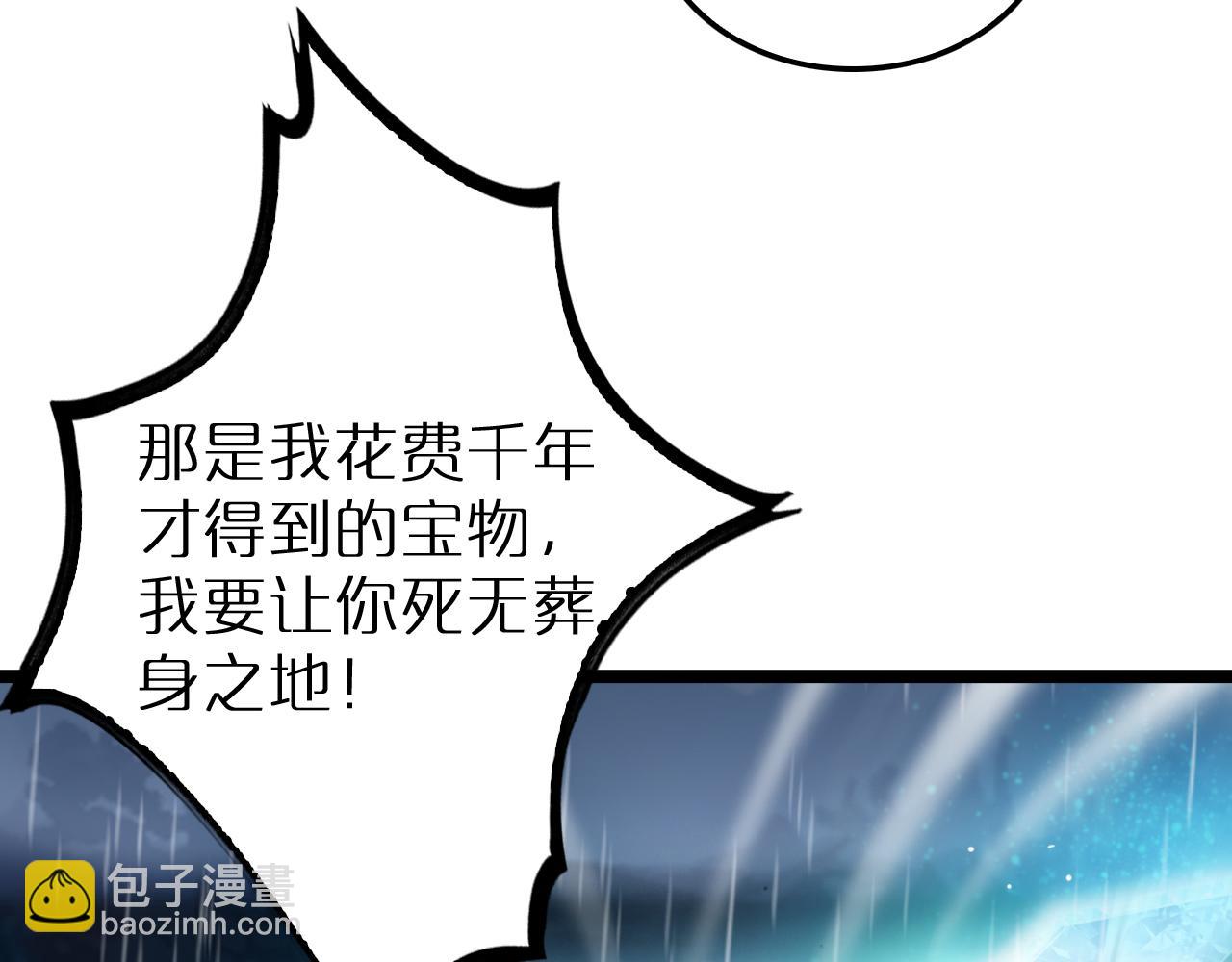 諸界末日在線 - 第217話 屬性相剋(2/3) - 7