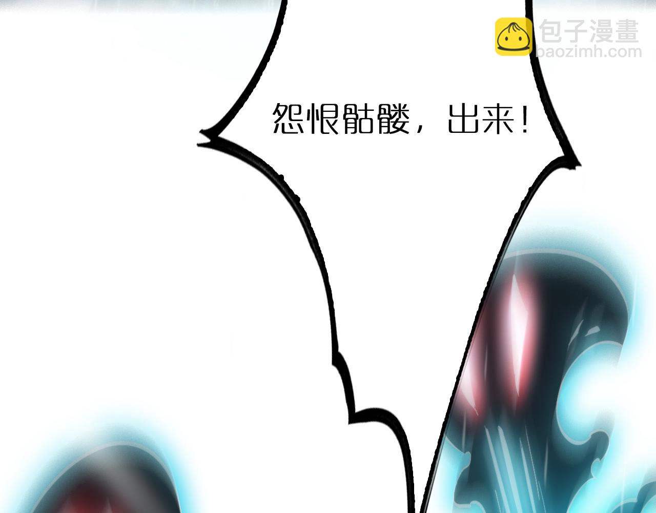 諸界末日在線 - 第217話 屬性相剋(2/3) - 3