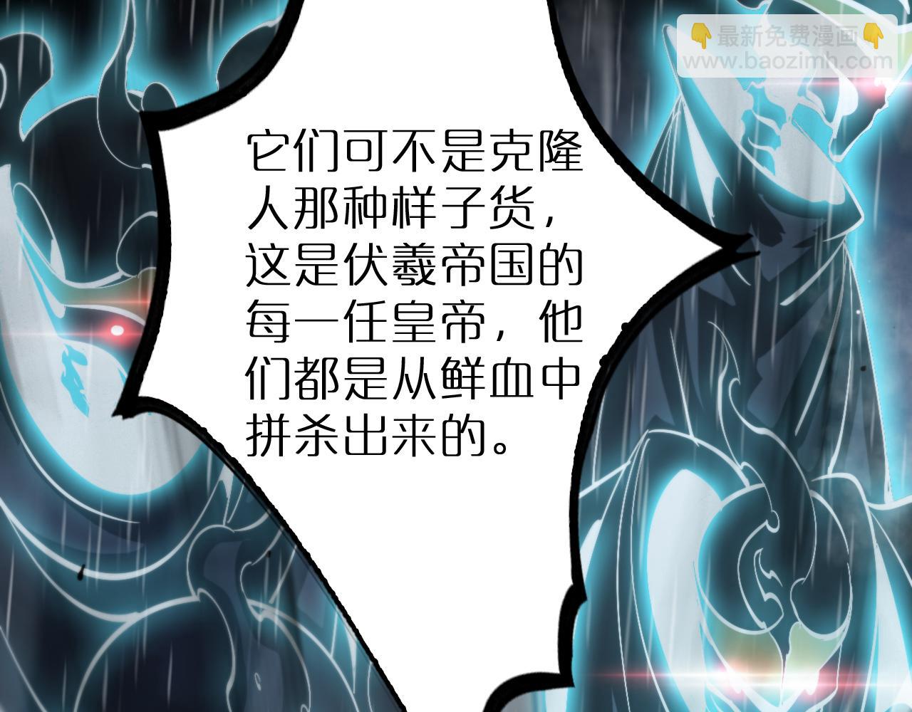 諸界末日在線 - 第217話 屬性相剋(2/3) - 7