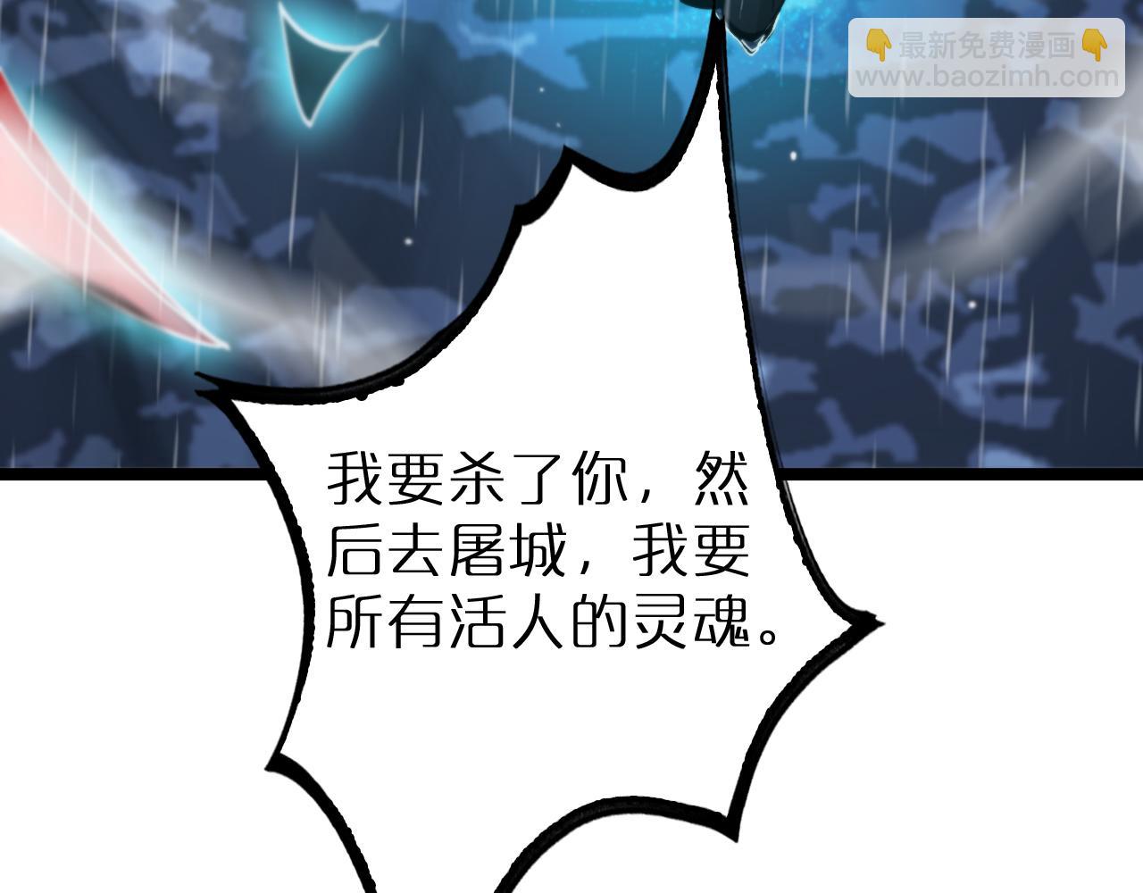 諸界末日在線 - 第217話 屬性相剋(2/3) - 2